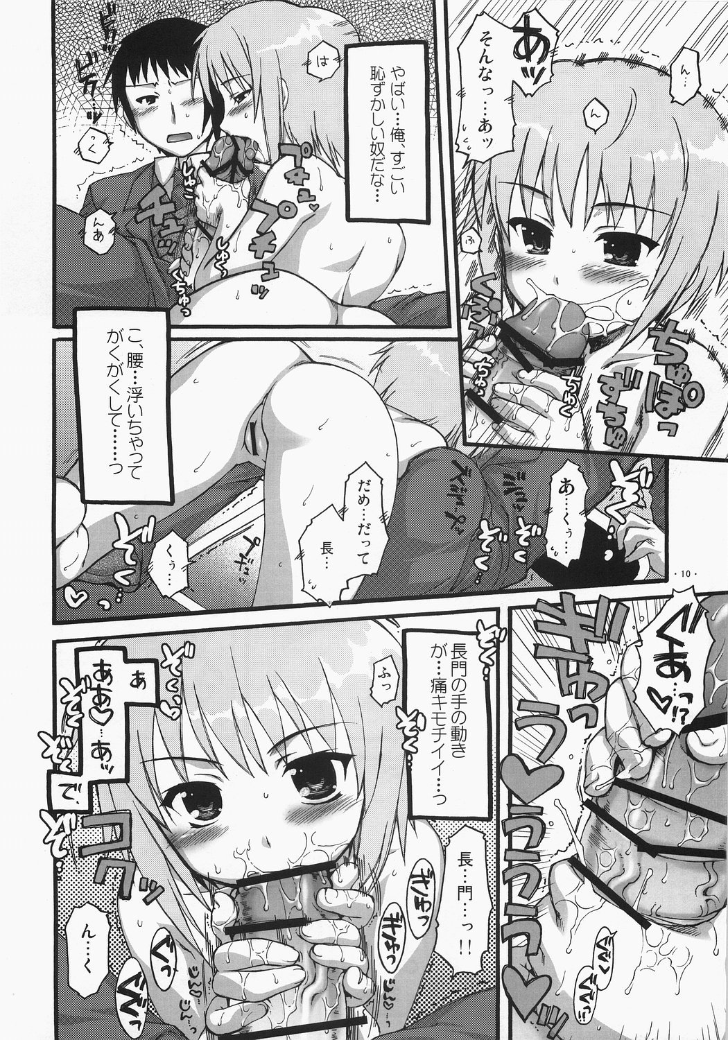(SC33) [AKABEi SOFT (ALPHa)] A Serious Error Is Affecting Nagato | Nagato ni Shinkoku na Error ga Hassei Shimashita? (The Melancholy of Haruhi Suzumiya) page 9 full