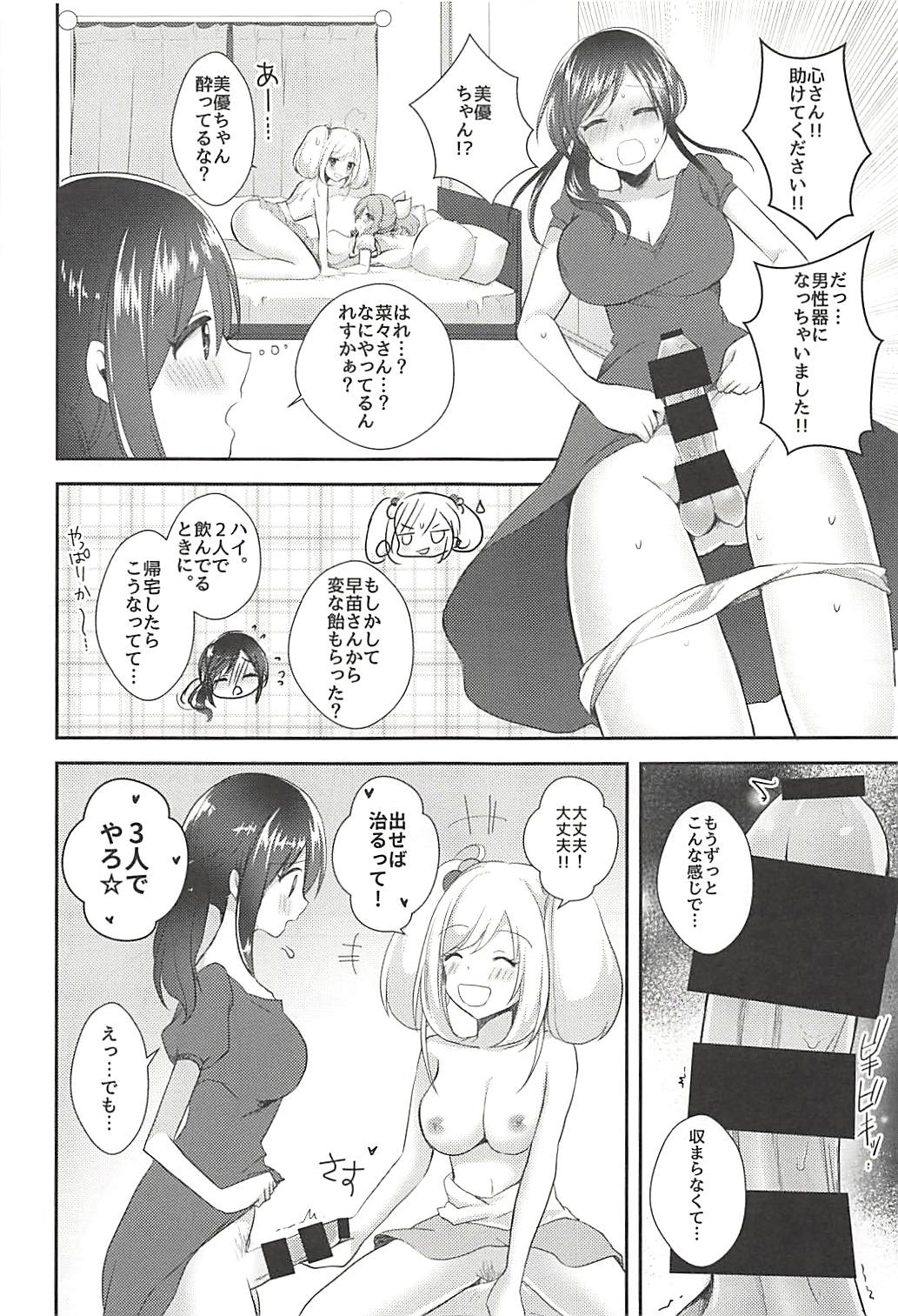 (C94) [Tanu Choco (Akasa Tanu)] Kore ja Oyome ni Ikemasen (THE IDOLM@STER CINDERELLA GIRLS) page 13 full