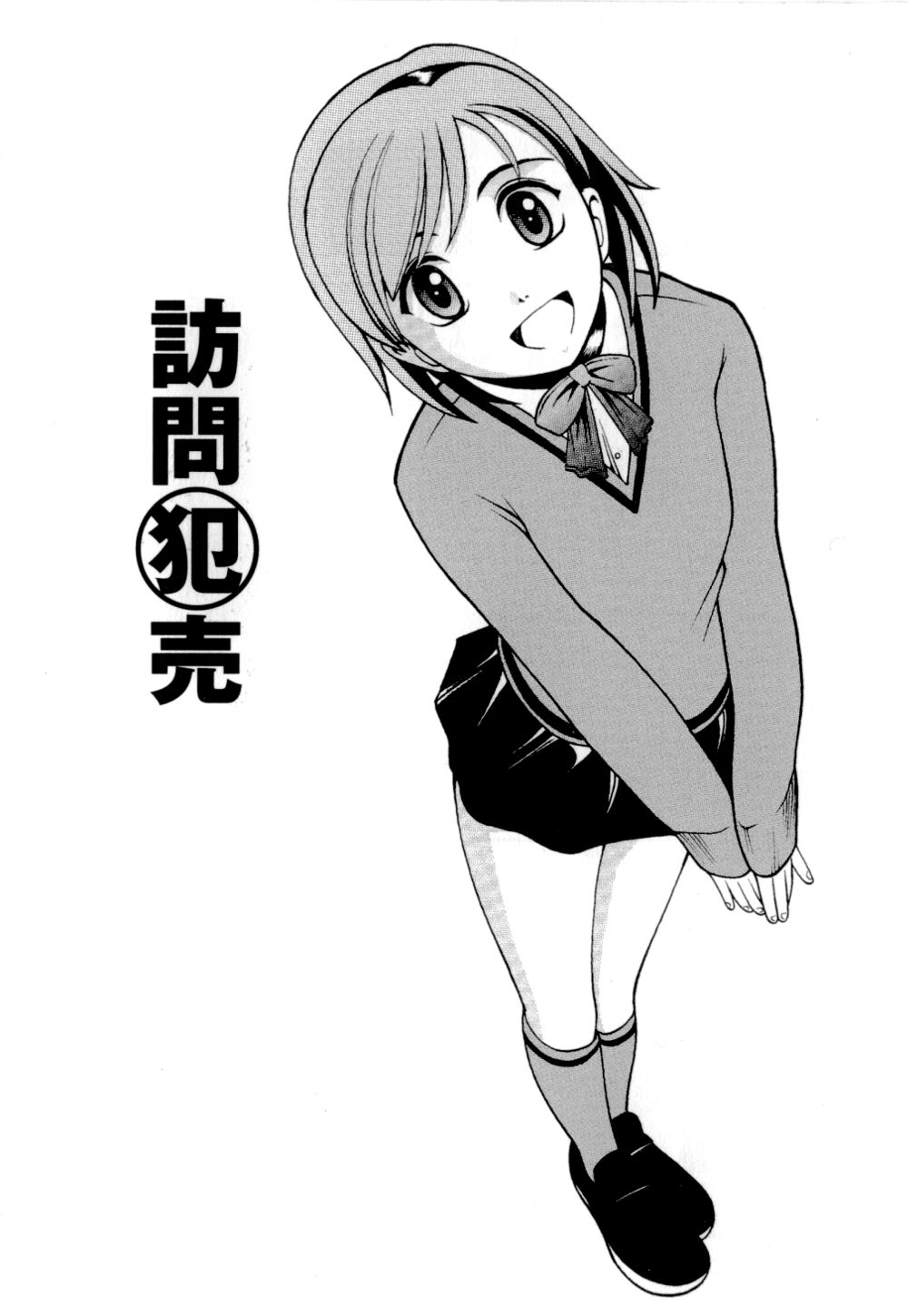 [Hime Hajime] Imouto no Momoiro Pants | Sister's Pink Panty page 10 full