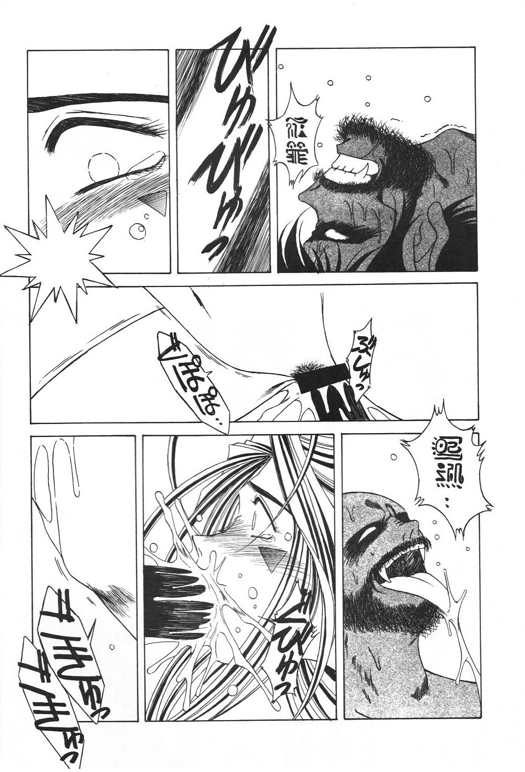 [CIRCLE OUTERWORLD (Chiba Shuusaku)] MIDGARD 9.5 (Ah! My Goddess) page 41 full