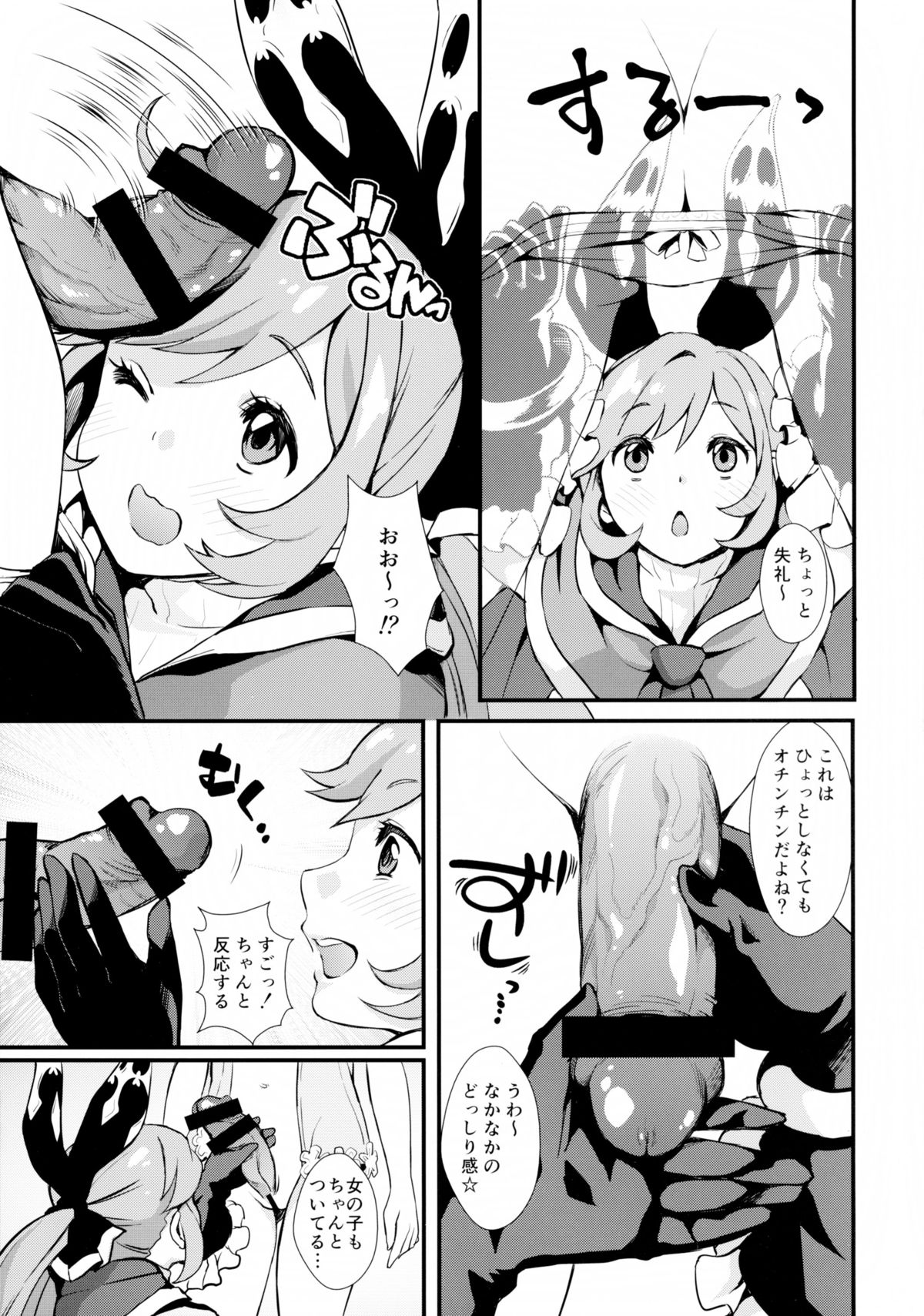 (C89) [Fleur 9 pri (Kitahara Eiji)] Hard Fuck Saikawa! (Granblue Fantasy) page 4 full