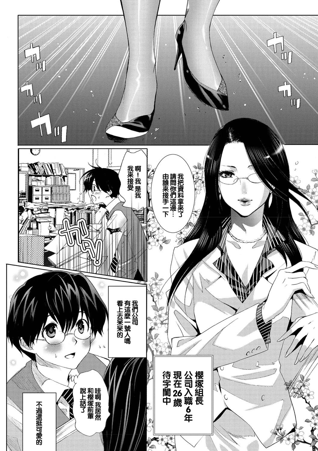 [Mizukami Ranmaru] Tatakau no da Otome (COMIC Purumelo 2010-01) [Chinese] [黑条汉化] [Digital] page 2 full