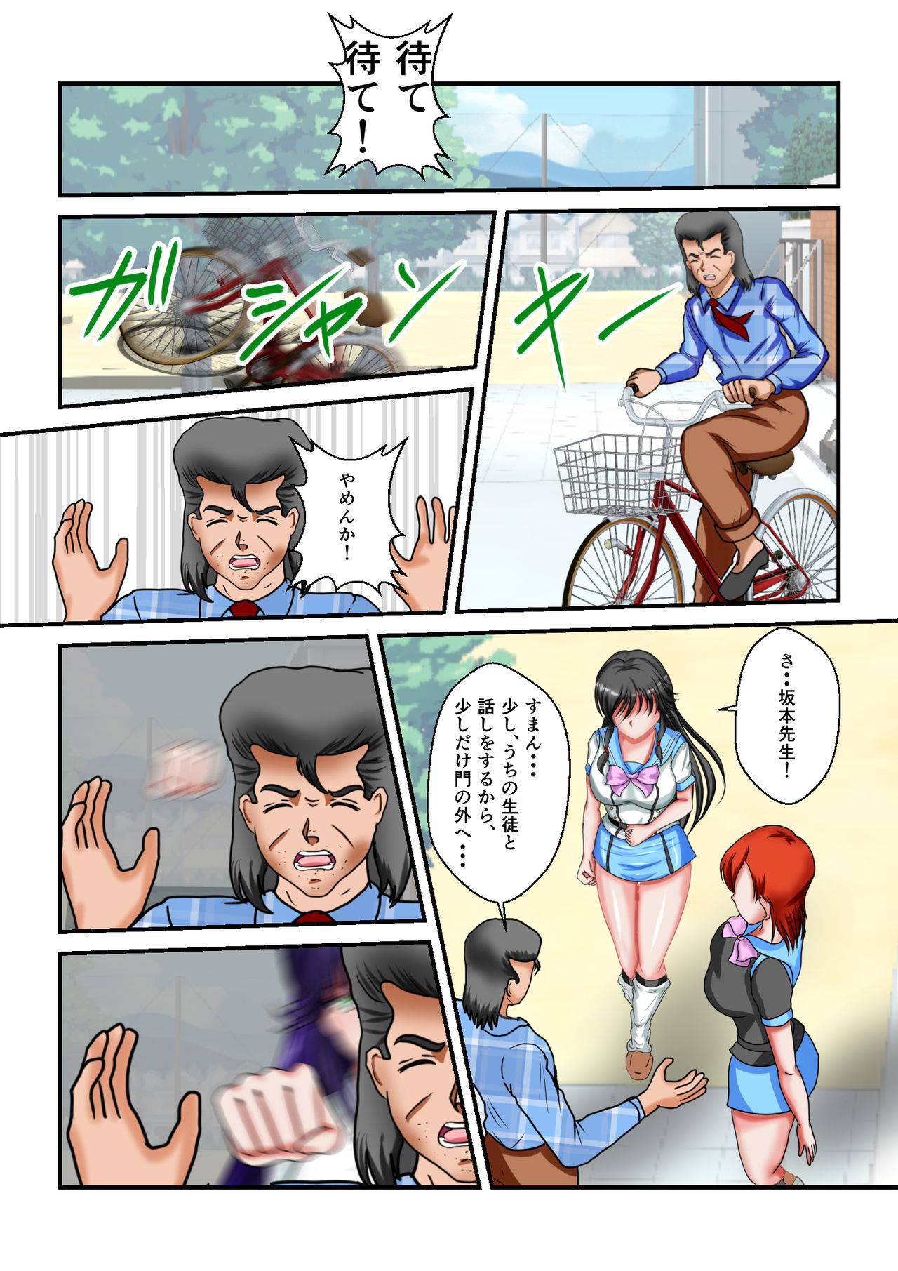 [MzFist] Ryona the Wars Ch. 3 page 36 full