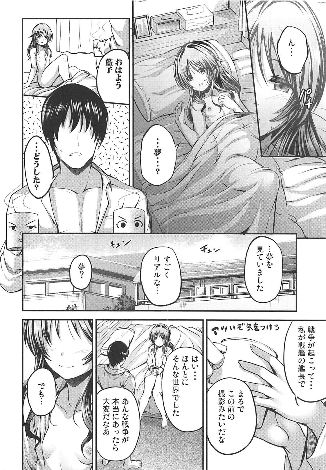 (C94) [listless time (ment)] Watashi no Ookami-san EX (THE IDOLM@STER CINDERELLA GIRLS) page 29 full