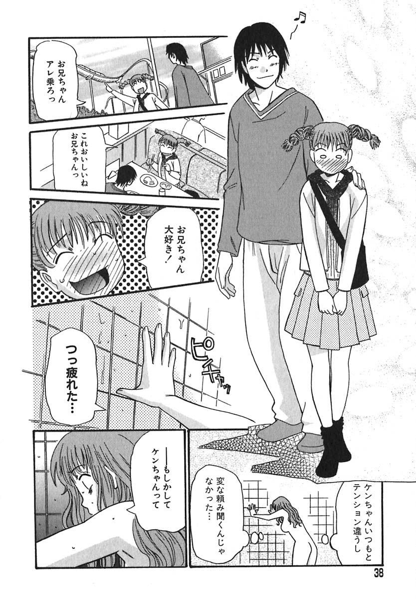 [Anmitsu Sou] Sugar Time page 39 full