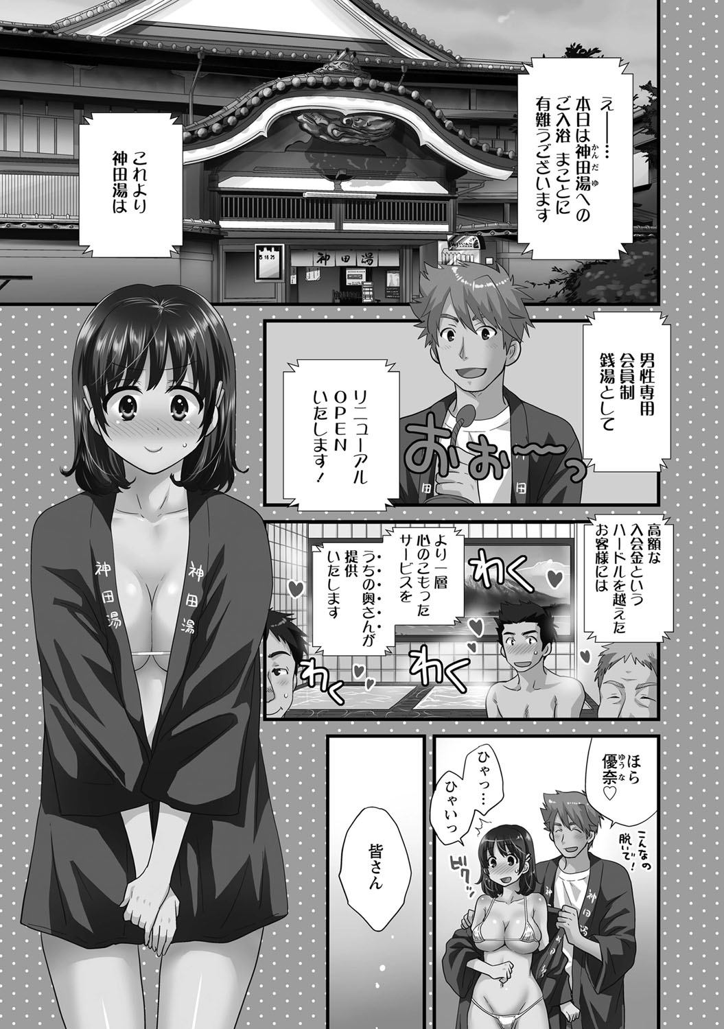 [Pon Takahanada] Niizuma Osenaka Nagashimasu 1 page 4 full