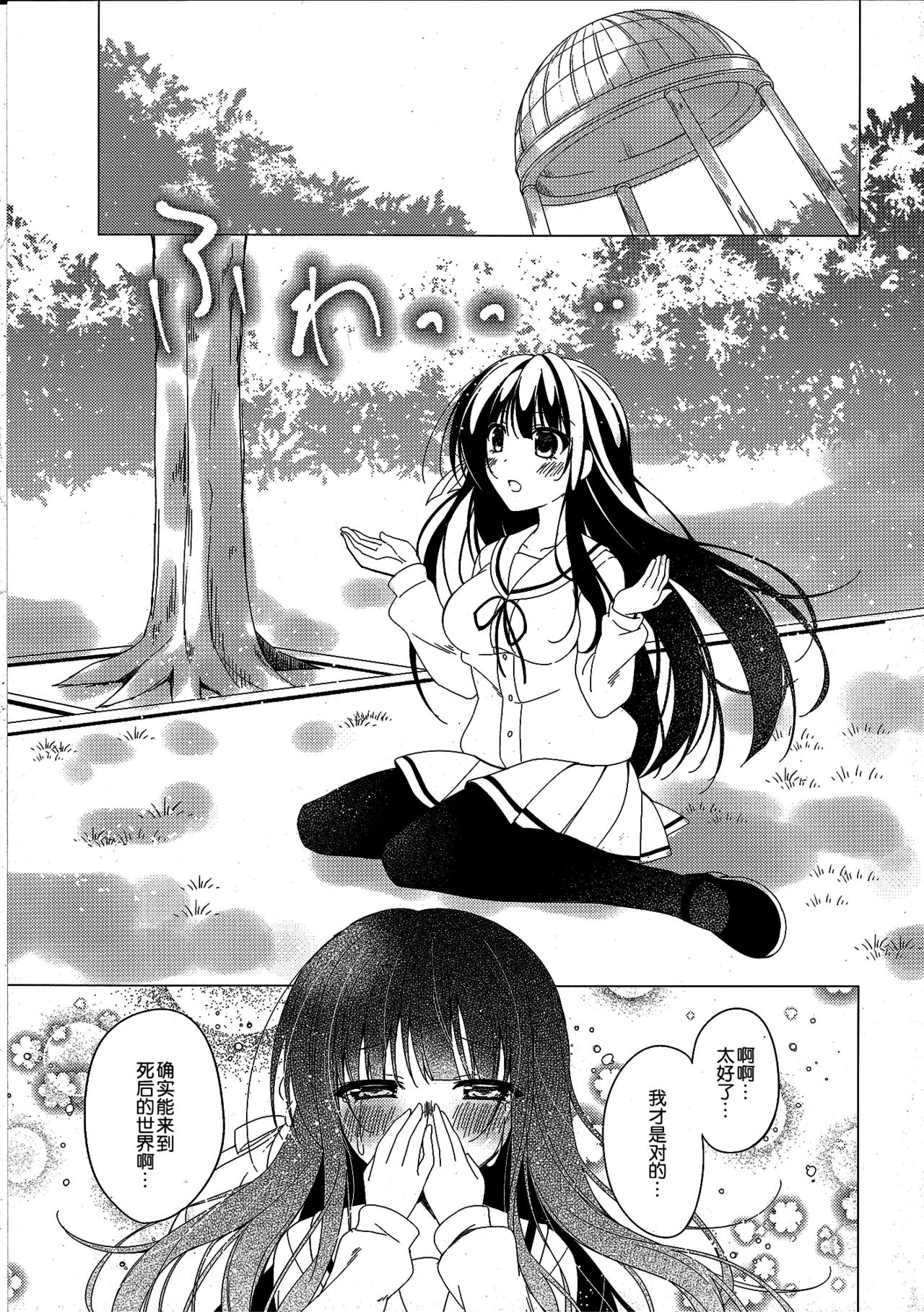 (C93) [Gantai Shoujo Chudoku (Nakada Rumi)] Heaven Lepus4 Side:Chiya (Gochuumon wa Usagi Desu ka?) [Chinese] [嘶啪汉化AI] page 22 full