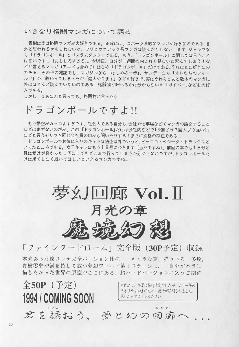 (C46) [Art Rakugaki (Aoki Reimu)] Fighting Ladies II (Various) page 51 full