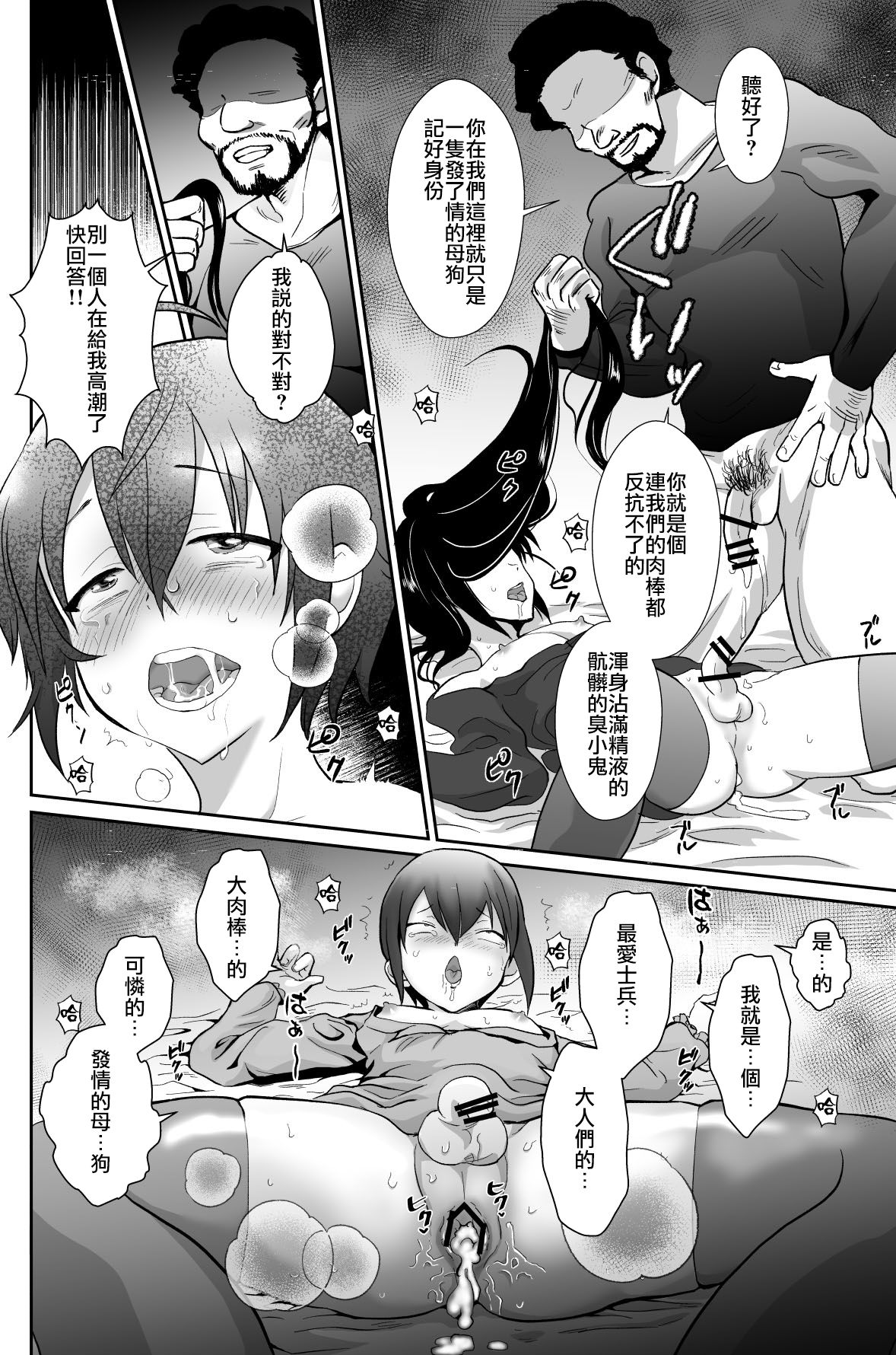 [Kinokko (Taguchi Monyata)] Kawaisou na Ouji-sama wa Warui Mahou de Oshiro no Mesu Benki ni Sarete Shimaimashita 2 [Chinese] [瑞树汉化组] [Digital] page 37 full