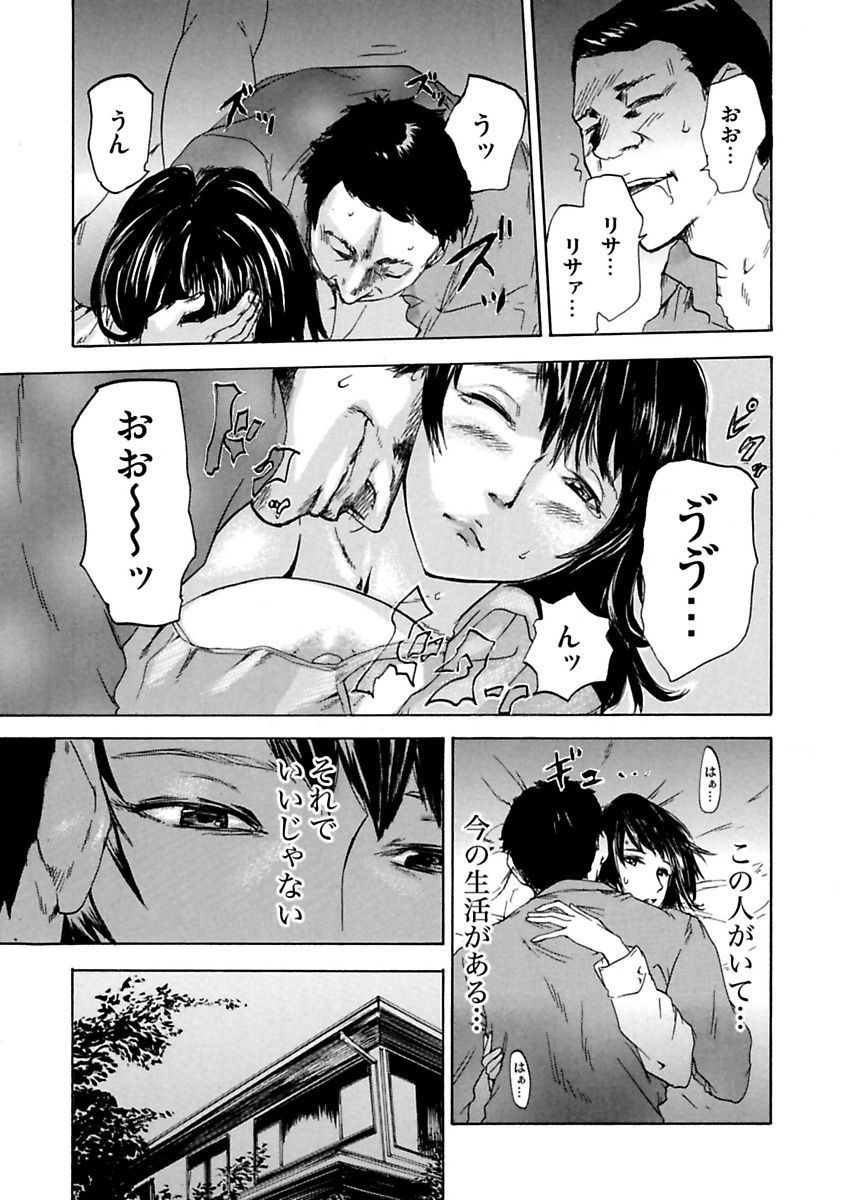 [Pink Taro] Zetsubou Zuma ~ Furin Kinshi!! page 19 full