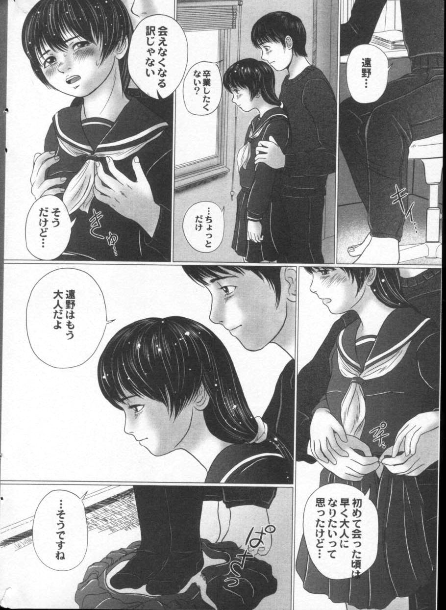 Comic Hime Dorobou 2001-05 page 8 full