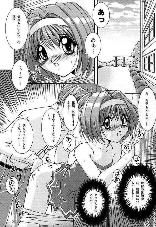 (C61) [Naniwa Onsen Tamago Kumiai (Katsumi Kouichi)] G's style Type-Imouto III (Sister Princess) page 3 full