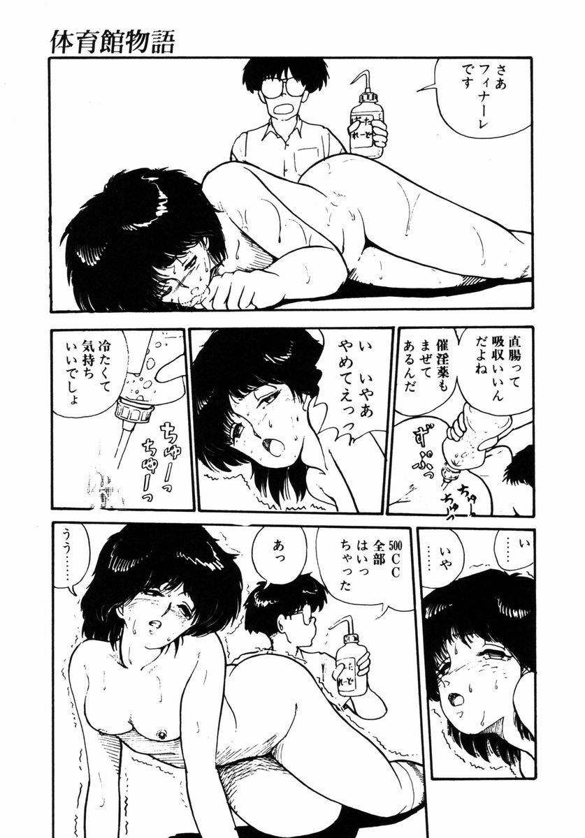 [Moriyama Toh (Yamamoto Naoki)] Rough & Ready page 46 full