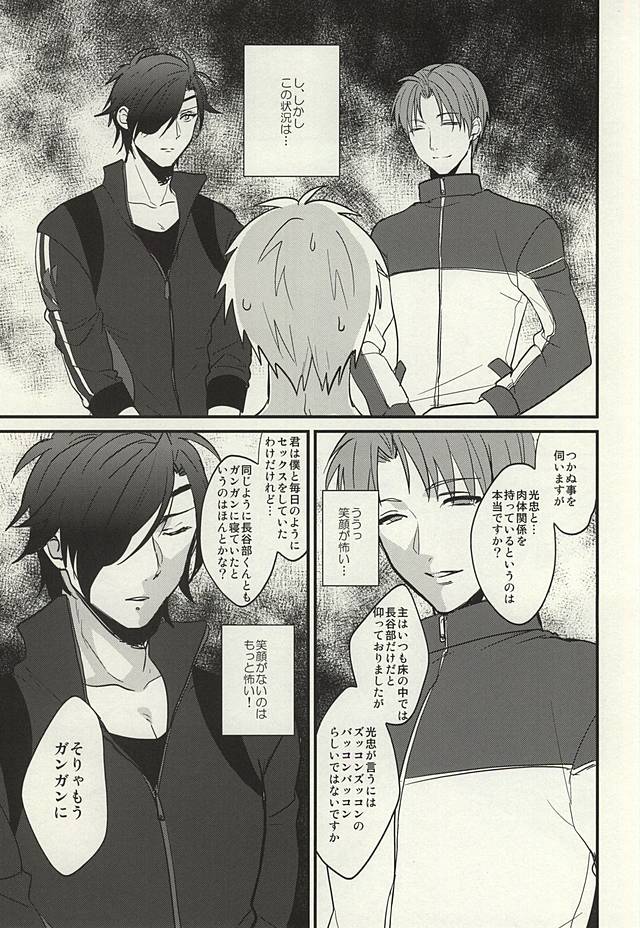 (SPARK10) [UNDIVA (Epoch)] Omaera Matomete Daiteyakkara Damatte Sassa to Ketsu o Dase! (Touken Ranbu) page 4 full