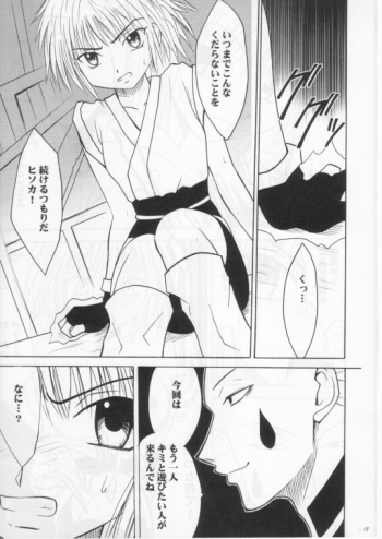 [Crimson] Shinshikujizai no Ai 2 (Hunter X Hunter) - page 16