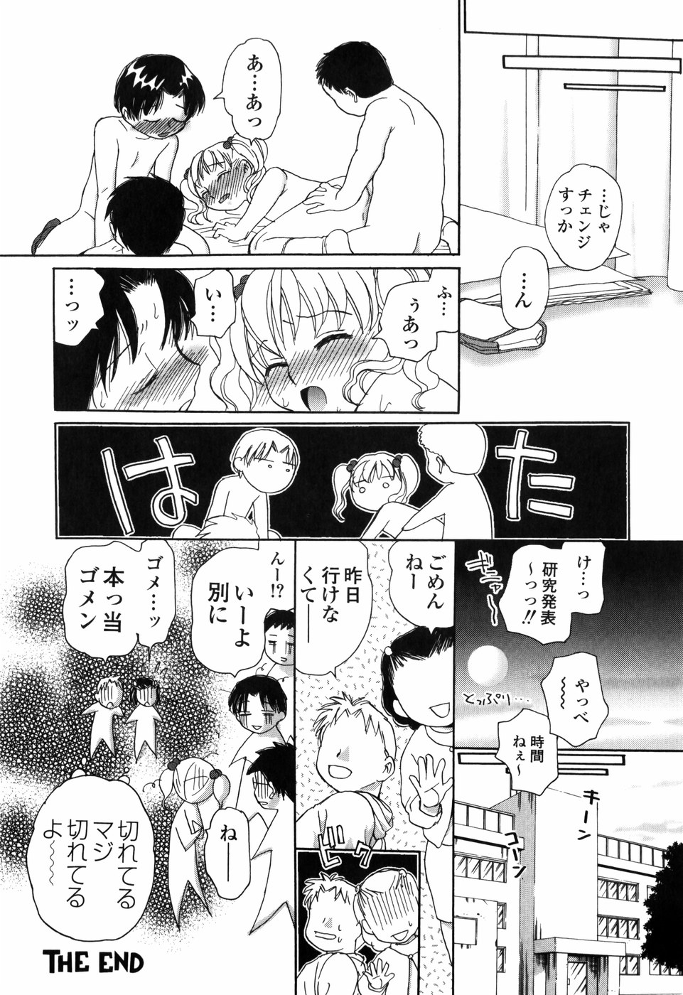 [Egawa Hiromi] Shiritai Otoshigoro page 41 full