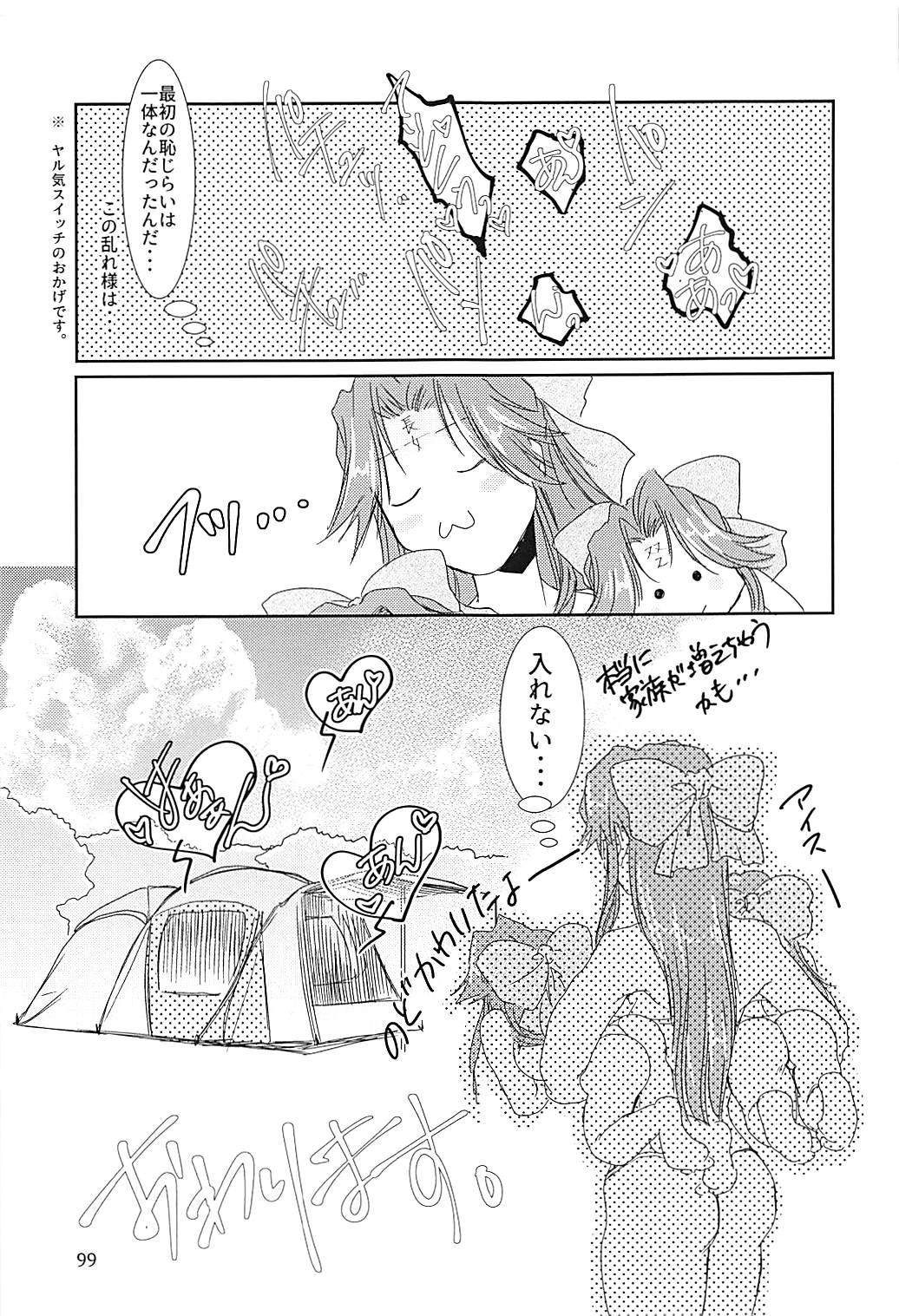 (C94) [STYX] Jintsuu-chan to Teitoku-san no Kyuujitsu Ni (Kantai Collection -KanColle-) page 98 full