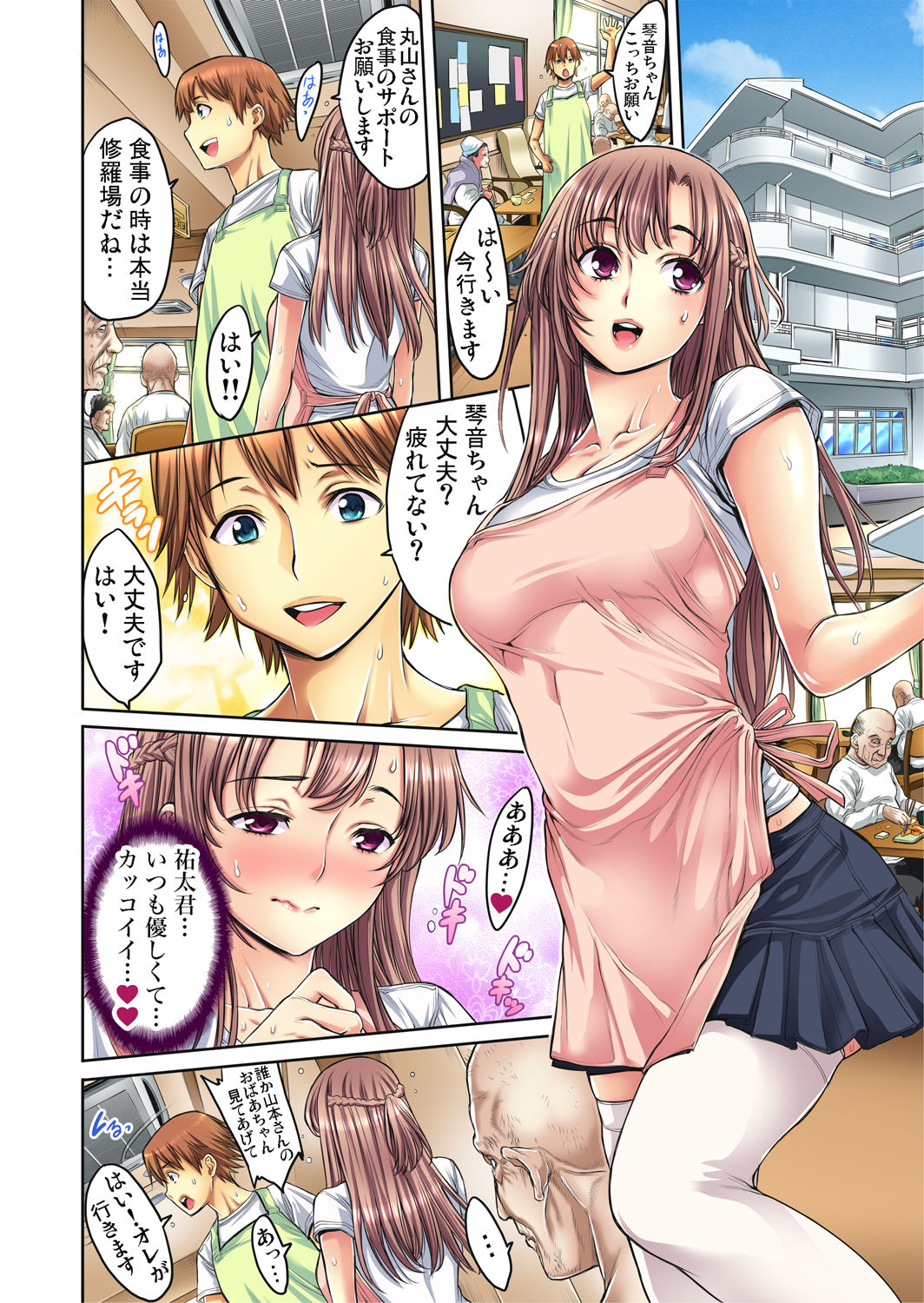 Gaticomi Vol. 40 page 31 full