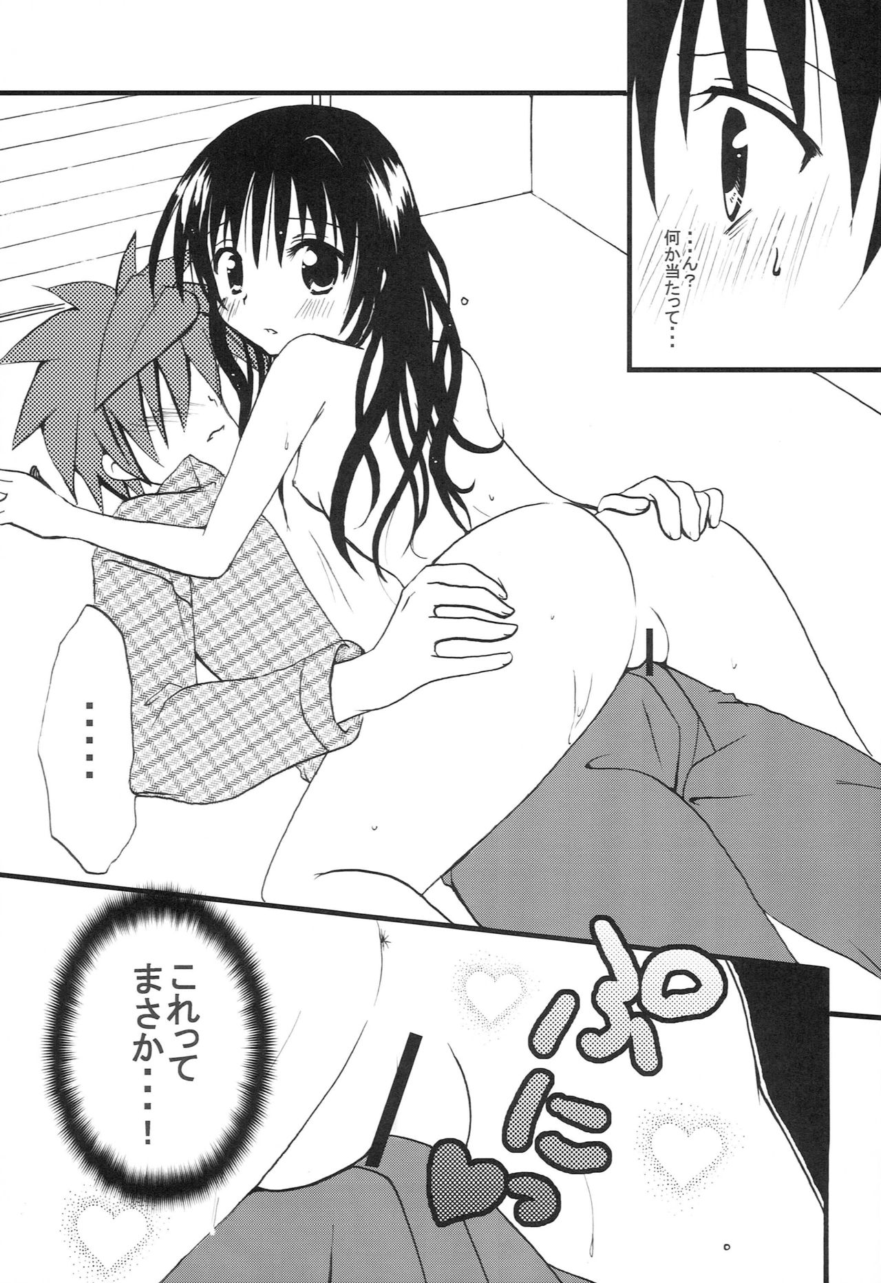 (C83) [CREAR MINT (Hinata Aimi)] Imouto PLAY (To LOVE-Ru) page 18 full