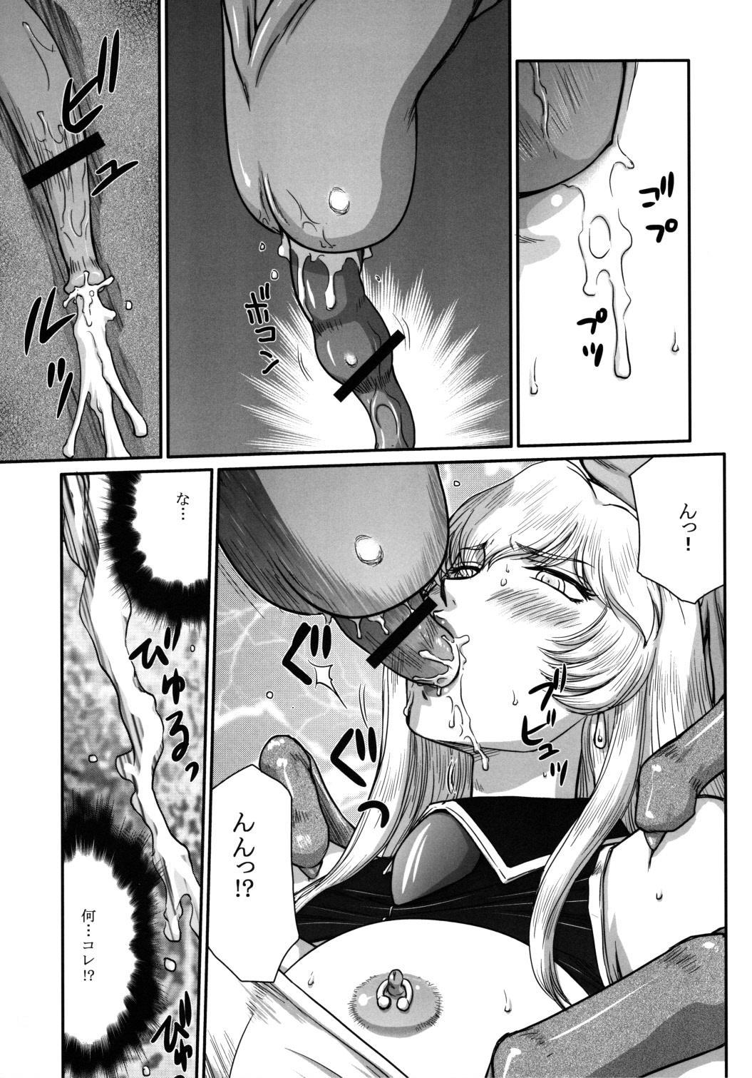 (C83) [LTM. (Taira Hajime)] Nise Dragon Blood! 20 page 13 full