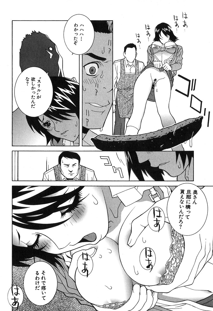 [Shinobu Tanei] Kanashiki Gangu | Sad Toy page 50 full
