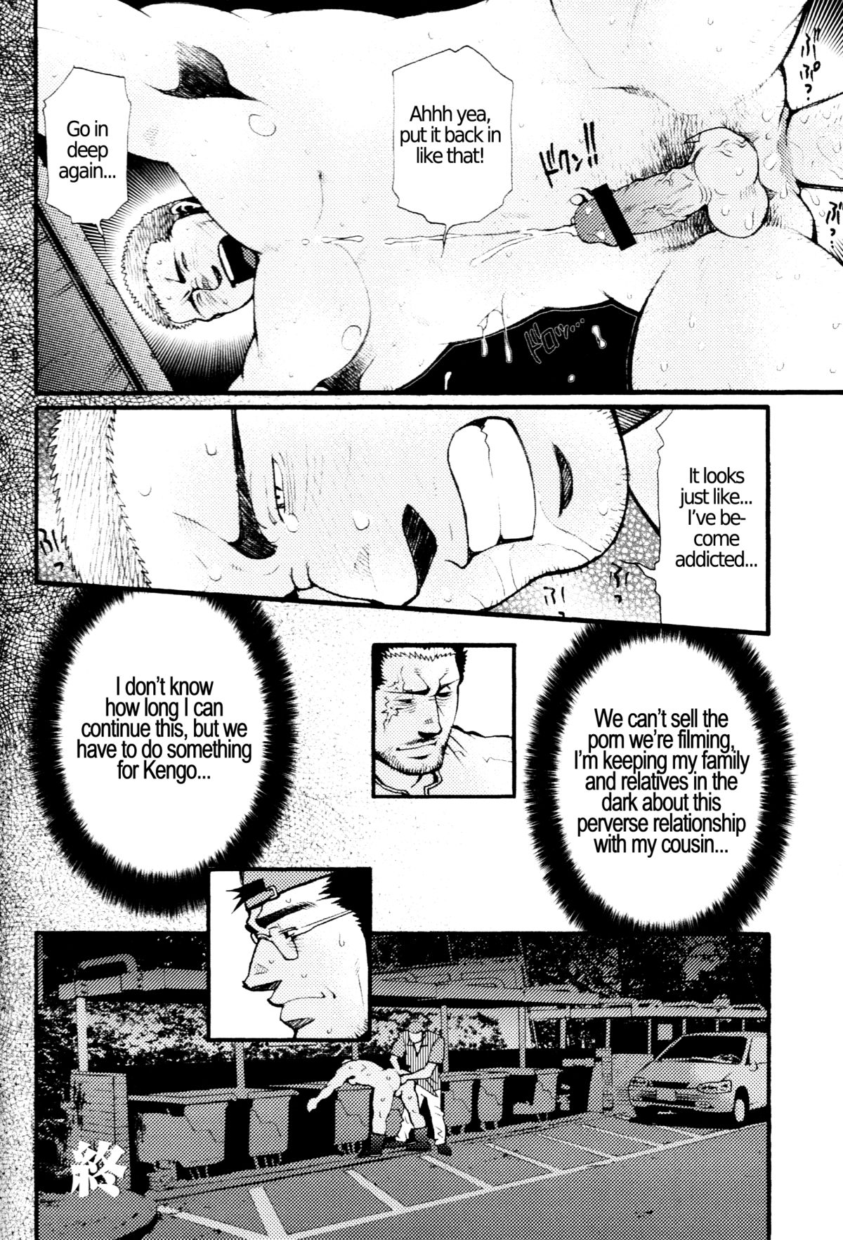 [Tsukasa Matsuzaki] Chapter 6 - The Voyeur Company's Delirium [ENG] page 24 full