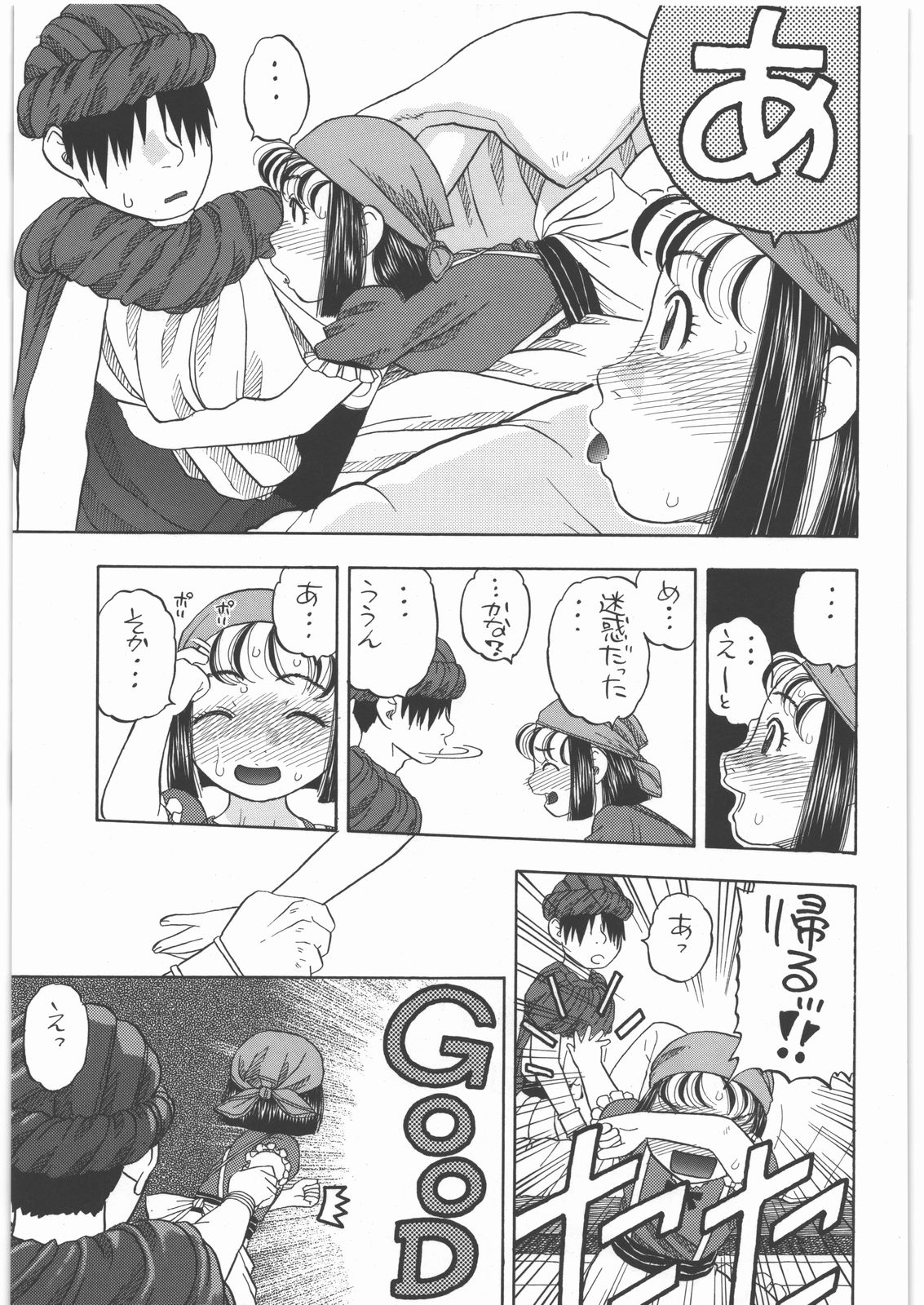(C78) [Studio Wallaby (Niiruma Kenji)] Yadoya no Rikka (Dragon Quest IX) page 6 full