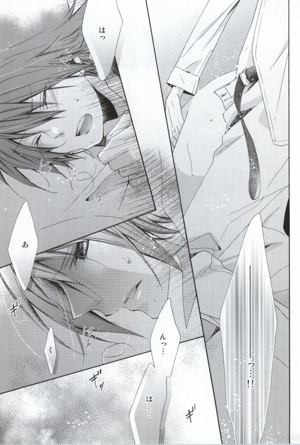 (C79) [Agape (Kirikuchi Karashi)] Limit (Star Driver: Kagayaki no Takuto) page 20 full