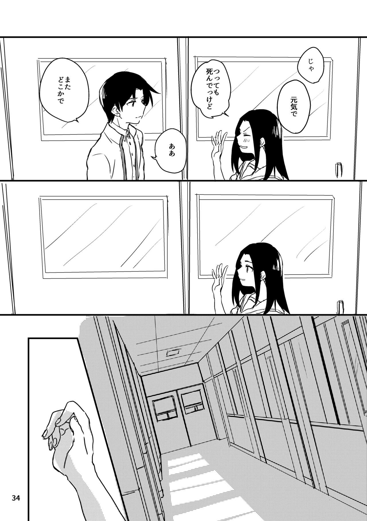 [Nekokan Romance (Fujisaki Yuu)] Natsu no Maboroshi (Ayakashibito) [Digital] page 34 full