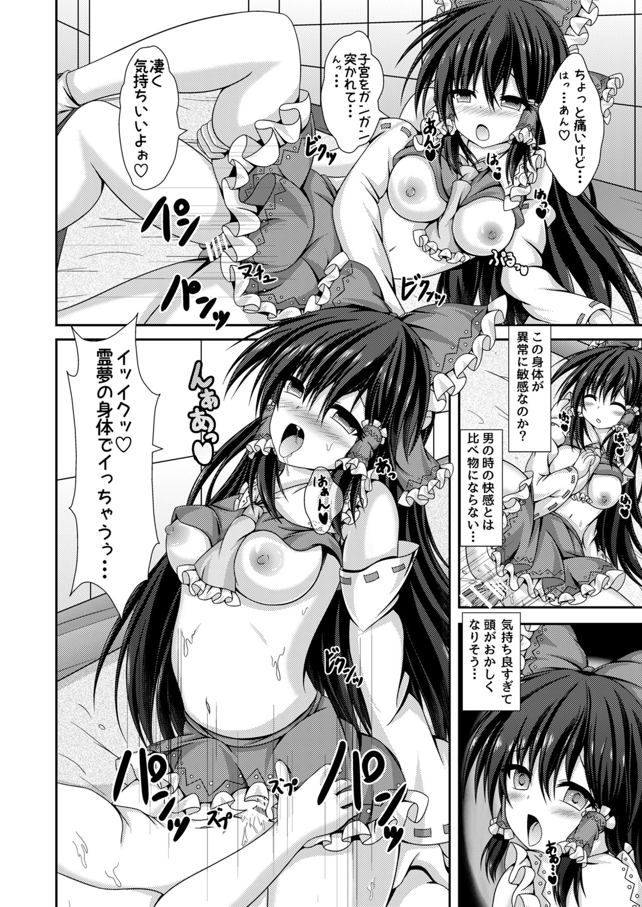 [Happy Present (Manmer)] Reimu to Alice ni Hyoui Tensei (Touhou Project) [Digital] page 9 full