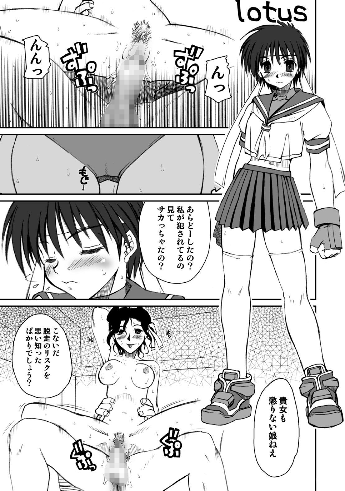 [Pretty Dolls] PULP Soushuuhen 2 (Street Figher) page 21 full