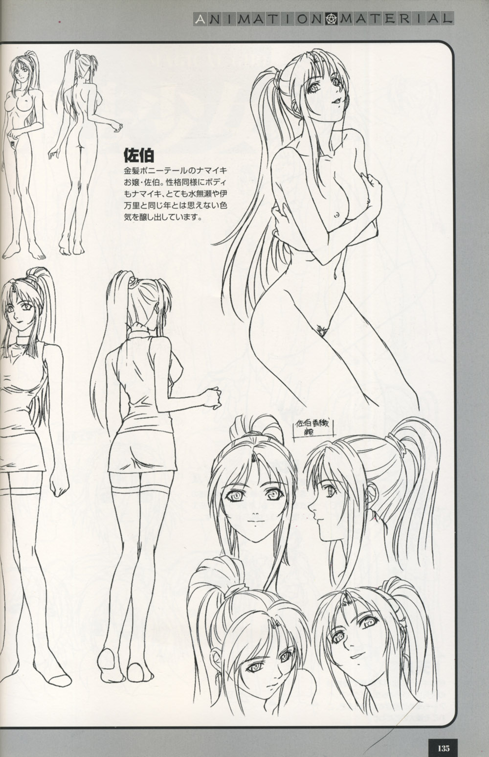 Bible Black Artbook page 129 full