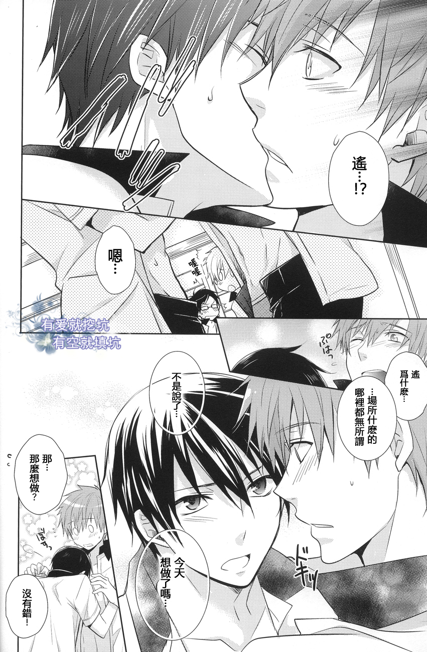 (GOOD COMIC CITY 20) [UZAKAZI. (Nanjou Tsugumi)] Splash Honey! (Free!) [Chinese] [有爱就挖坑有空就填坑汉化] page 9 full