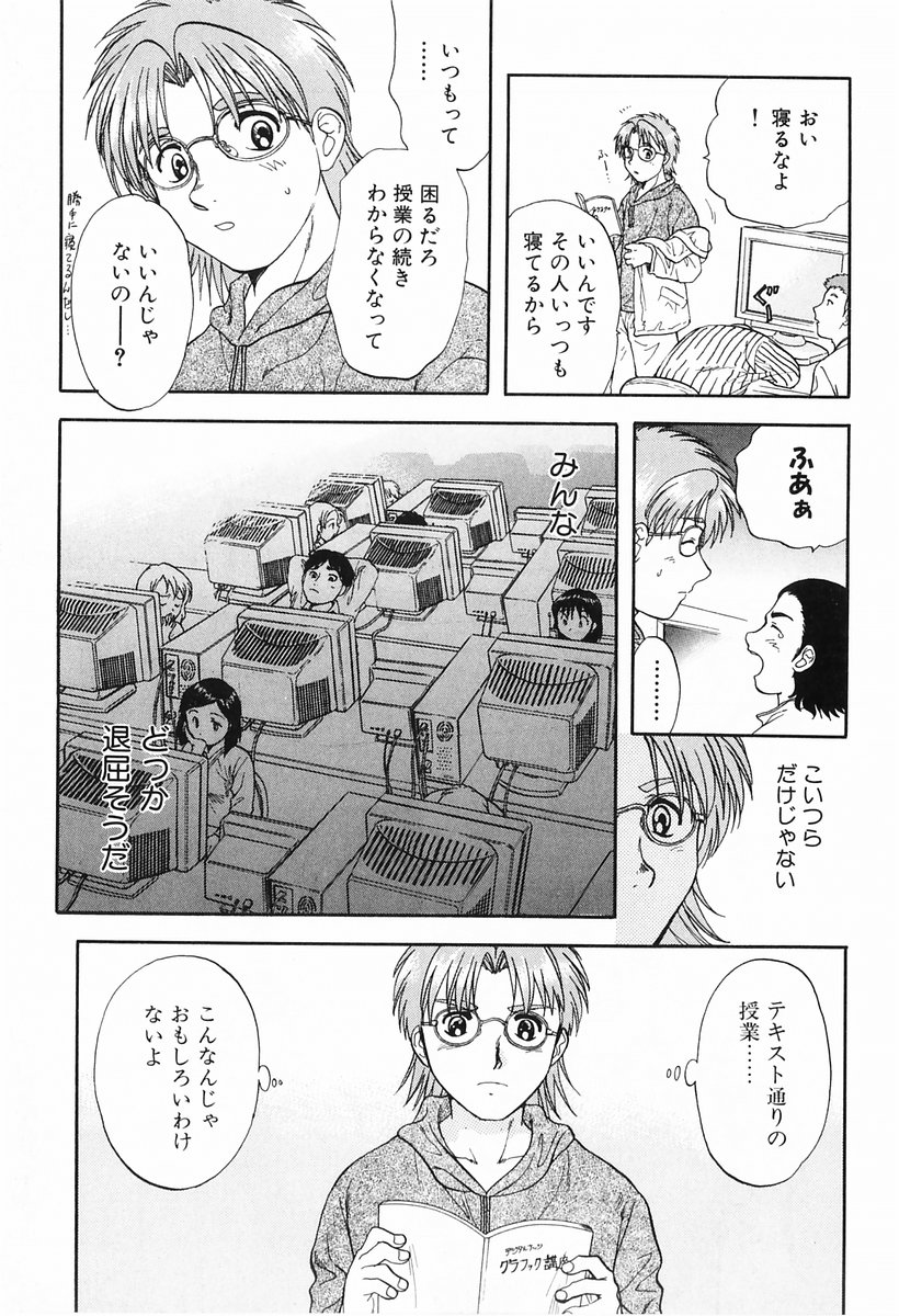 [Nagano Akane] P-nuts page 19 full