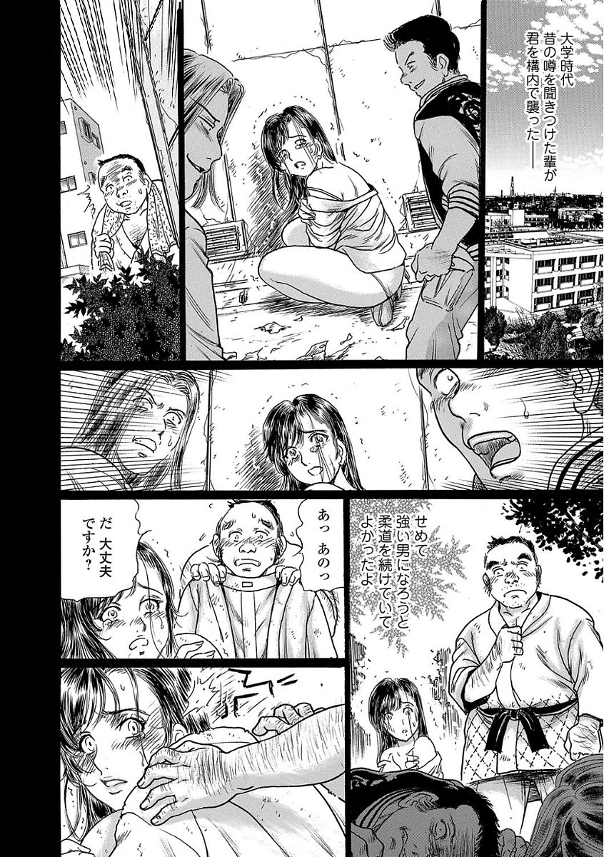 Web Comic Toutetsu Vol. 24 [Digital] page 76 full