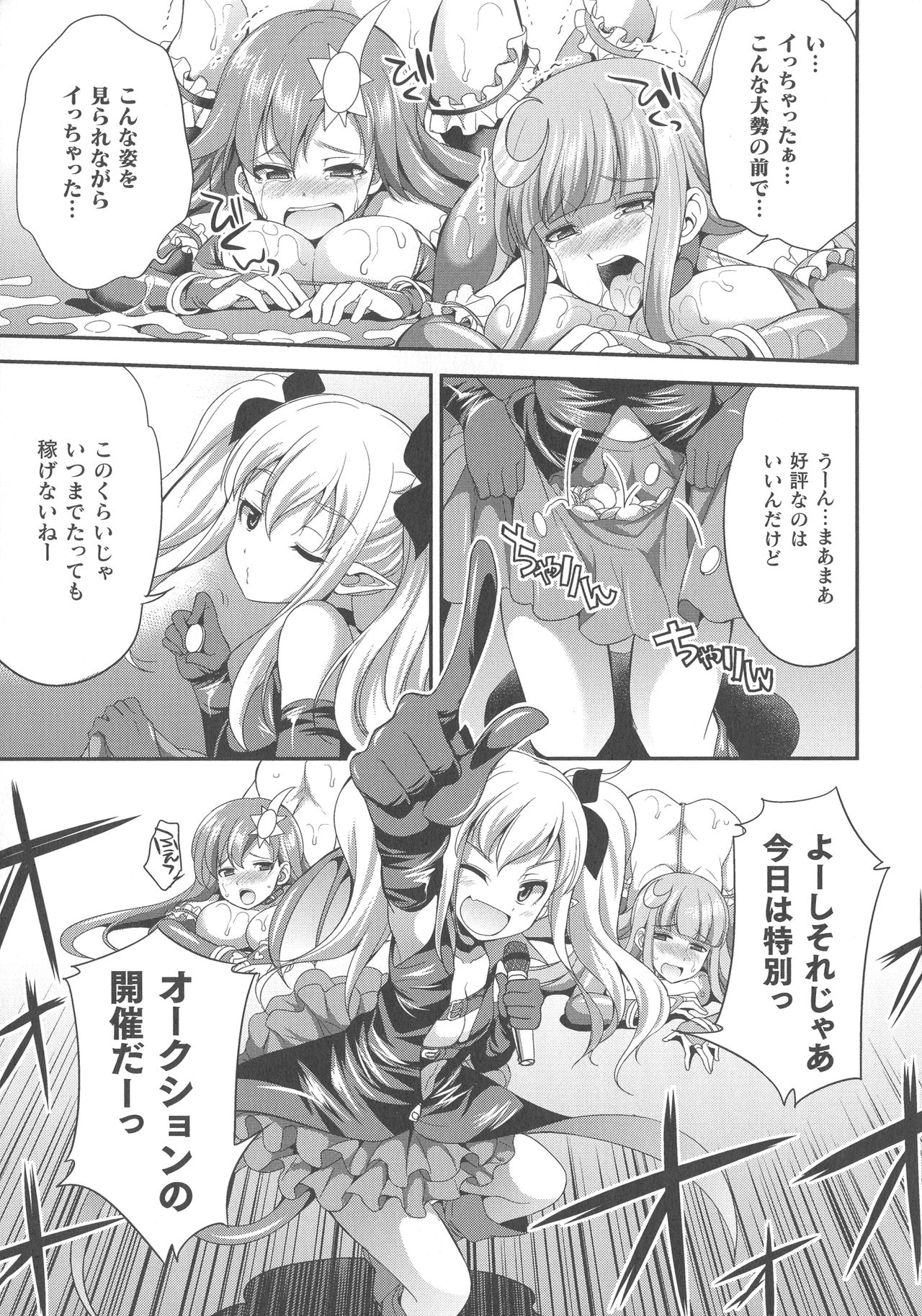 [Kaguya] Tenkouseiki Vermillion THE COMIC page 16 full