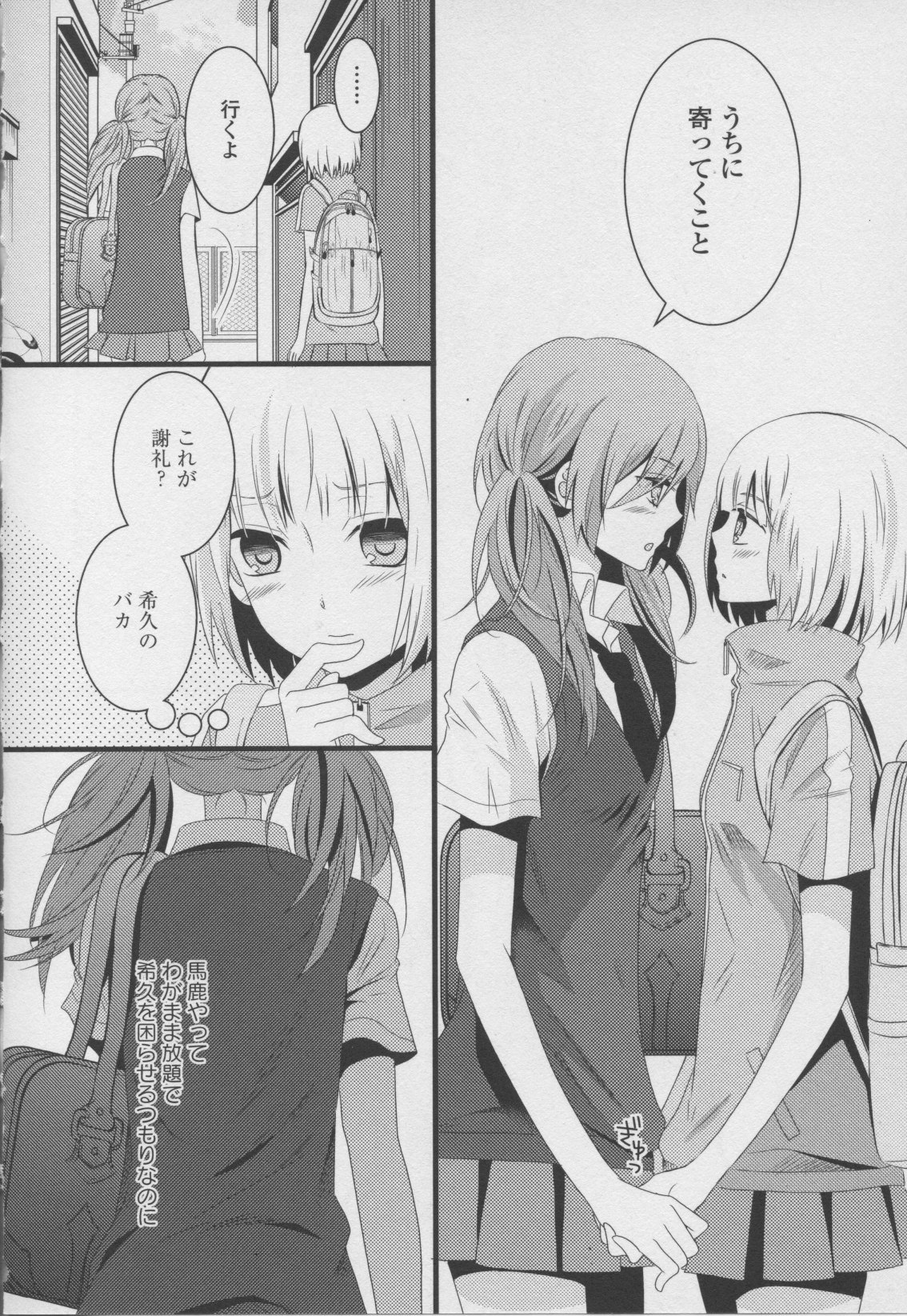 [Anthology] Yuri Hime Wildrose Vol. 7 page 26 full