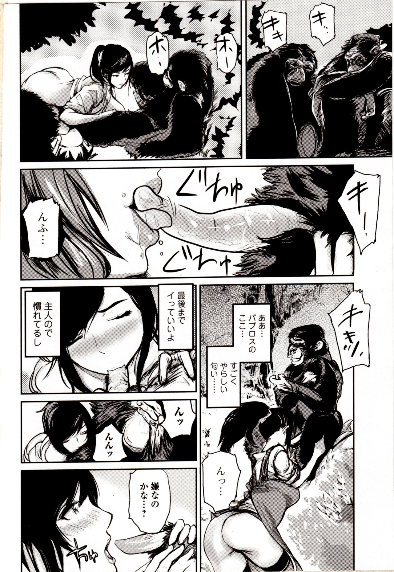 [Anthology] Kemono DIRECT 4 page 192 full