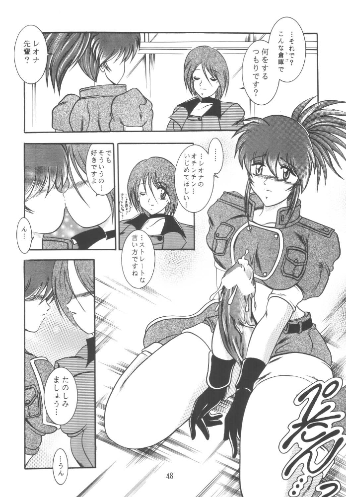 (C59) [Studio Kyawn (Murakami Masaki)] Love HinaKo (The King of Fighters) page 48 full