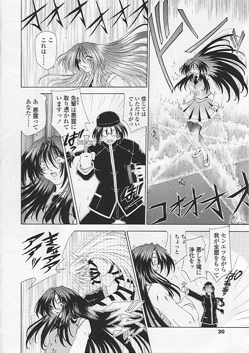 [Sozatu Nae] Soukai Engi Twiny-Attraction page 31 full