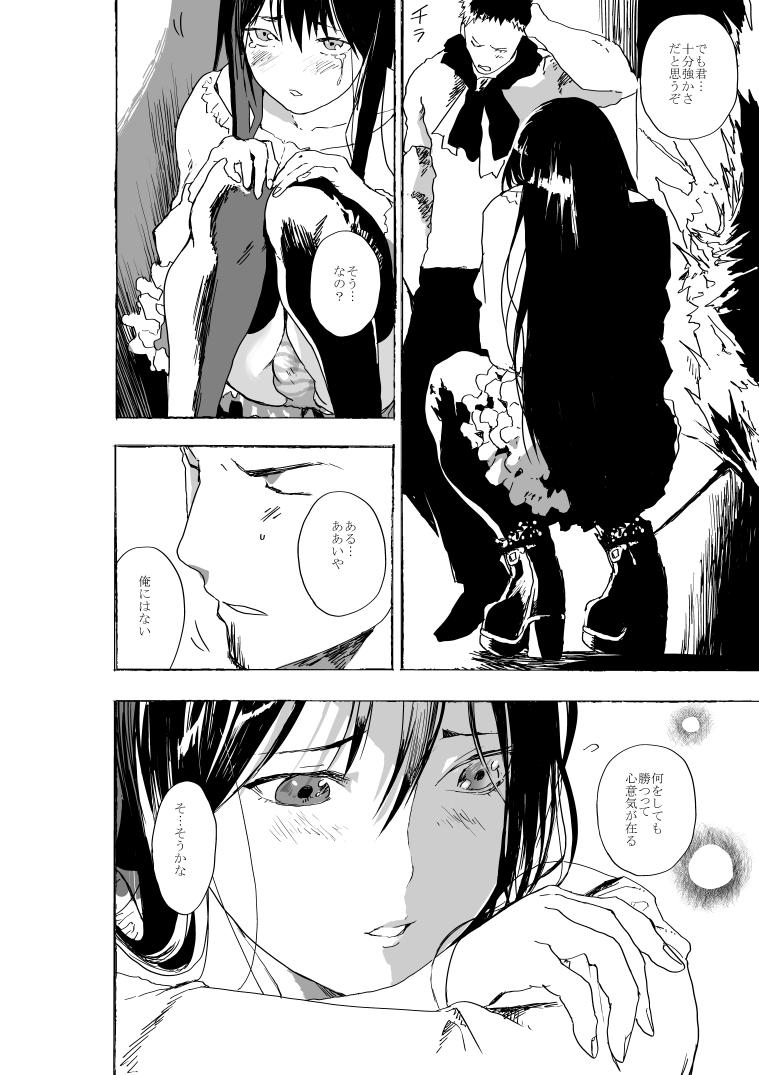 [Shota Manga-ya-san (orukoa)] Josou Shounen to Moto Kakutouka Mushoku no Ero Manga page 5 full