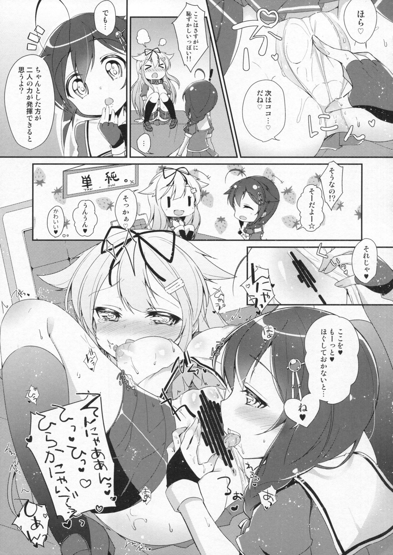 (C91) [melty*strawberry*Pink! (Yuncha*)] Kiseki no Akai Gyorai. (Kantai Collection -KanColle-) page 10 full