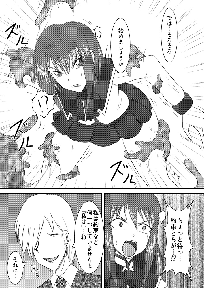 (C72) [FONETRASON (Ryutou)] Shield Knight Elsain Vol.3 Aphrodisiac Plague page 8 full