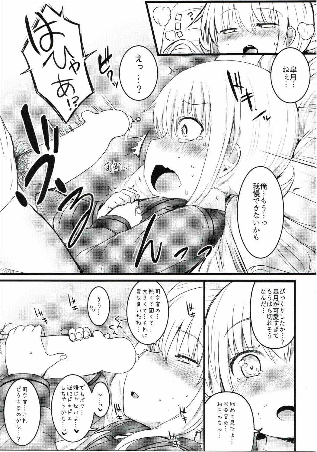 (Kobe Kawasaki Zousen Collection 3) [Menteisho (Menteiyakuna)] Satsuki Ai Ai Ai (Kantai Collection -KanColle-) page 12 full