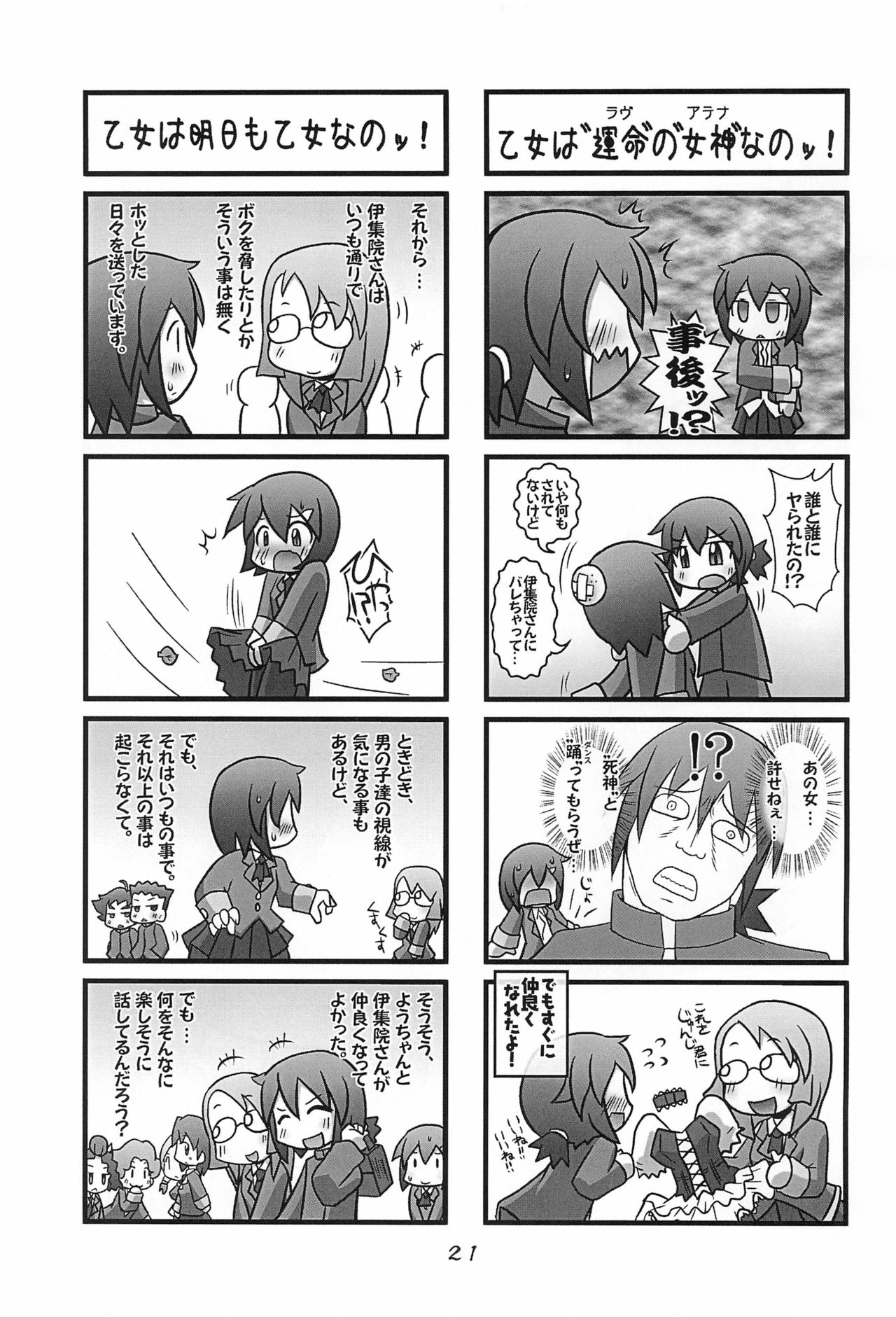 (Misora-machi Seijin no Tsudoi) [Gorotaishi (Various)] Ore no Yome (Ojamajo Doremi) page 21 full