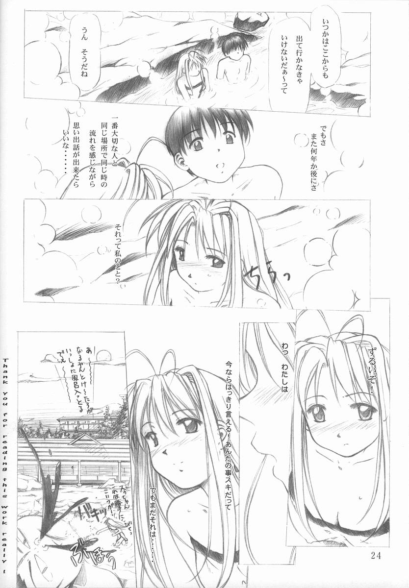 (C59) [INDURAIN (Hamaguri Kinome)] Love Mini. (Love Hina) page 23 full