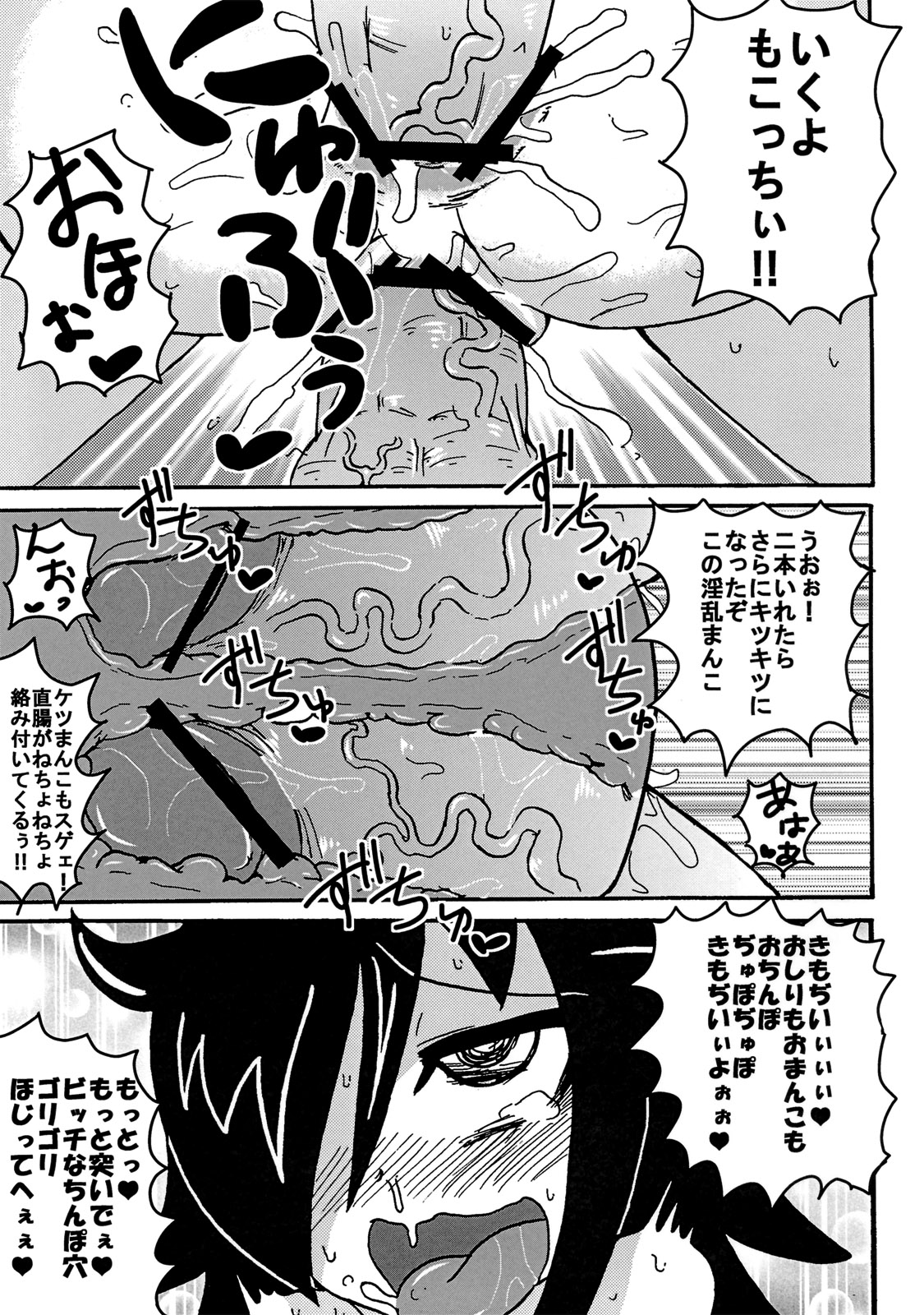 (C82) [Toukyou Tsunamushi Land (Tsunamushi)] Mokocchi Bitch (Watashi ga Motenai no wa Dou Kangaetemo Omaera ga Warui!) page 22 full
