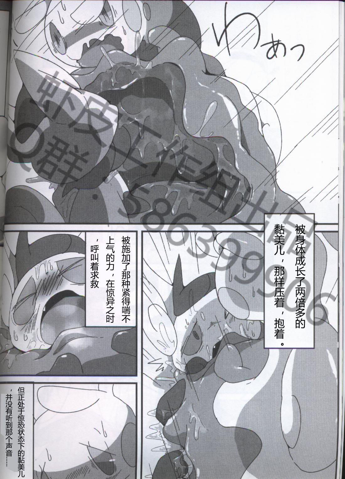 (Kansai! Kemoket 5) [FUYUGOMORI (winte)] TEARDROPS (Pokémon) [Chinese] [虾皮工作组] page 15 full