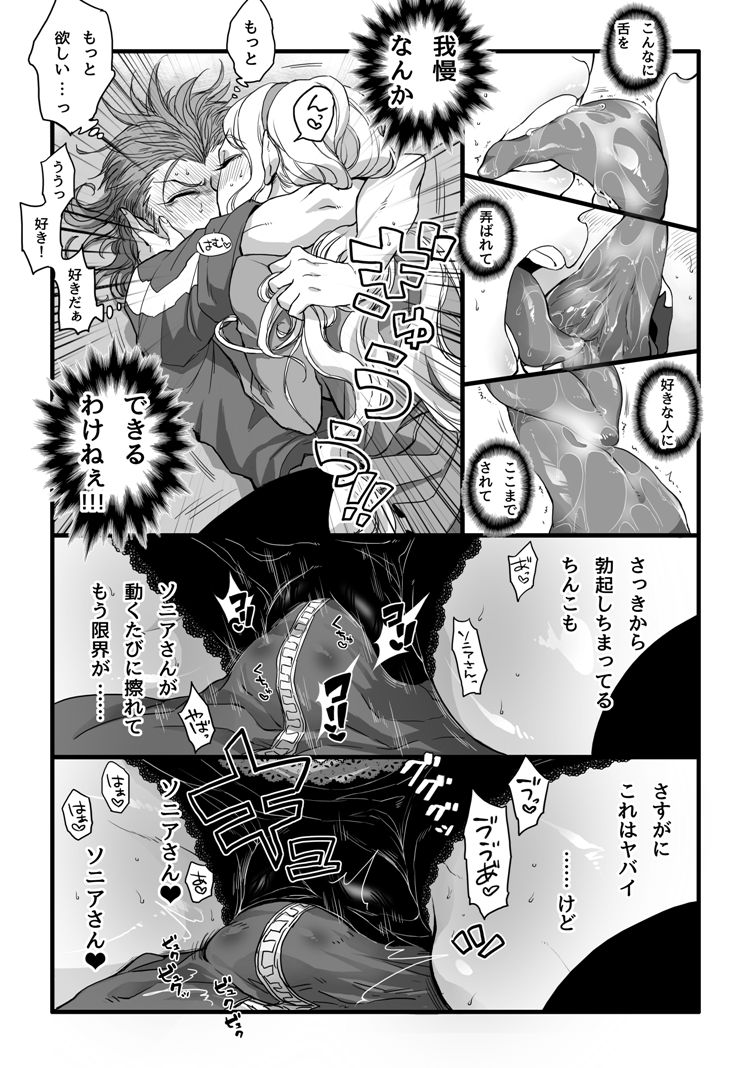 [Den Meka] 濃厚な関係をはじめましょう page 6 full