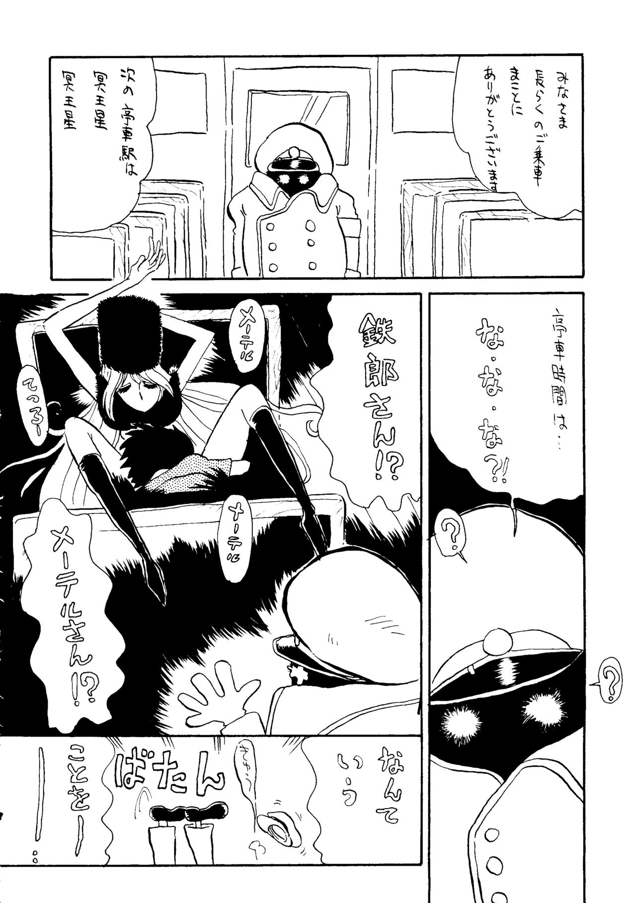 (C56) [Cha Cha Cha Brothers (Various)] Daimatsumotorou (Galaxy Express 999, Space Battleship Yamato) page 29 full